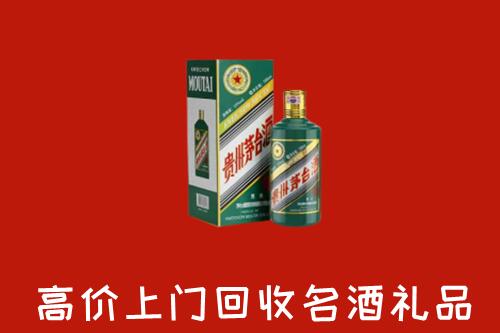 朝阳回收五星茅台酒